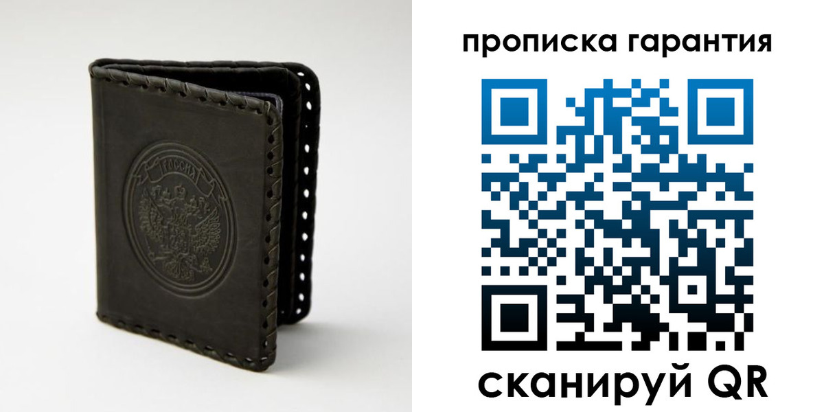 прописка ребенка в Чкаловске