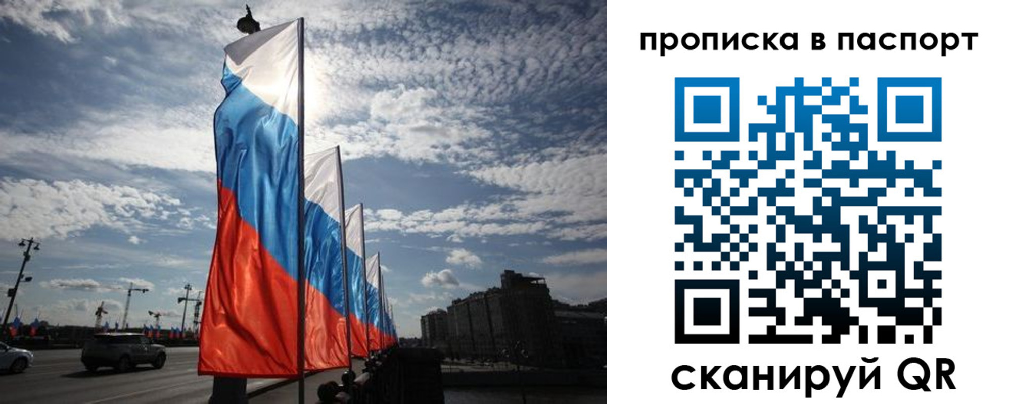 прописка ребенка в Чкаловске