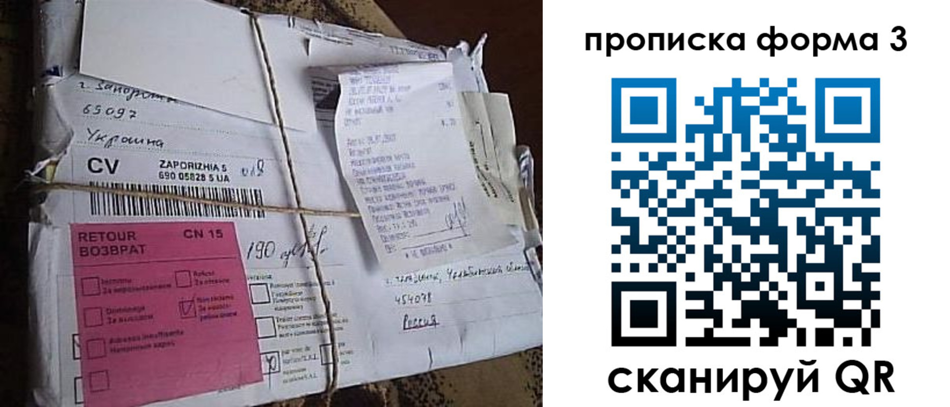 прописка 2025 в Чкаловске