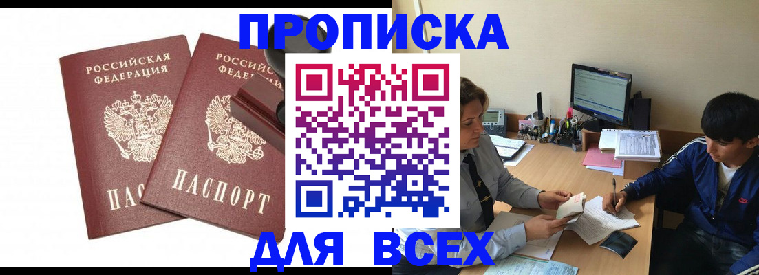 миграционный учет в Чкаловске