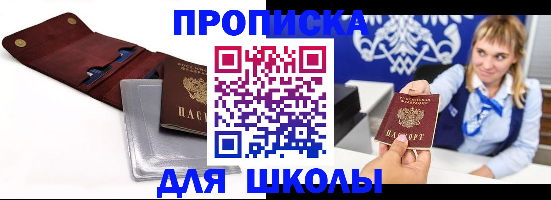 временная регистрация надежно в Чкаловске