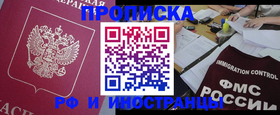миграционный учет в Чкаловске